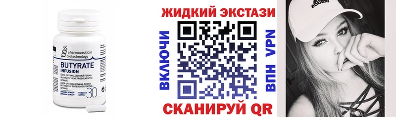 БУТИРАТ BDO 33%  Пионерский 
