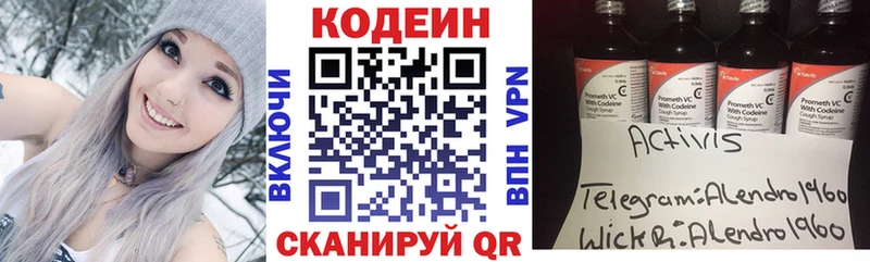 Кодеиновый сироп Lean Purple Drank  Пионерский 