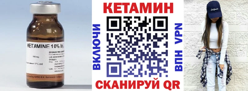 КЕТАМИН ketamine  мориарти какой сайт  Пионерский  купить наркотик  OMG ссылки 