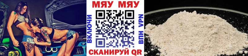 МЯУ-МЯУ VHQ  shop как зайти  Пионерский  цена  