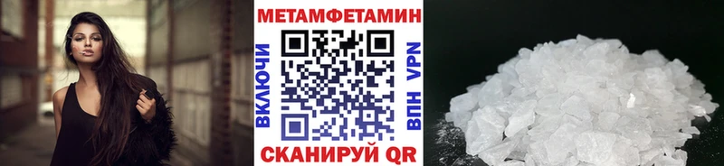 как найти   Пионерский  Метамфетамин винт 